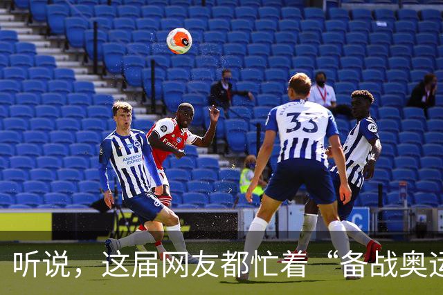 听说，这届网友都忙着“备战奥运”?——体重管理两周年观察之三