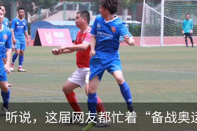 听说，这届网友都忙着“备战奥运”?——体重管理两周年观察之三